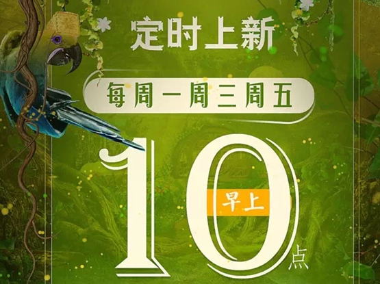 珠宝商平台新品速递上线啦！