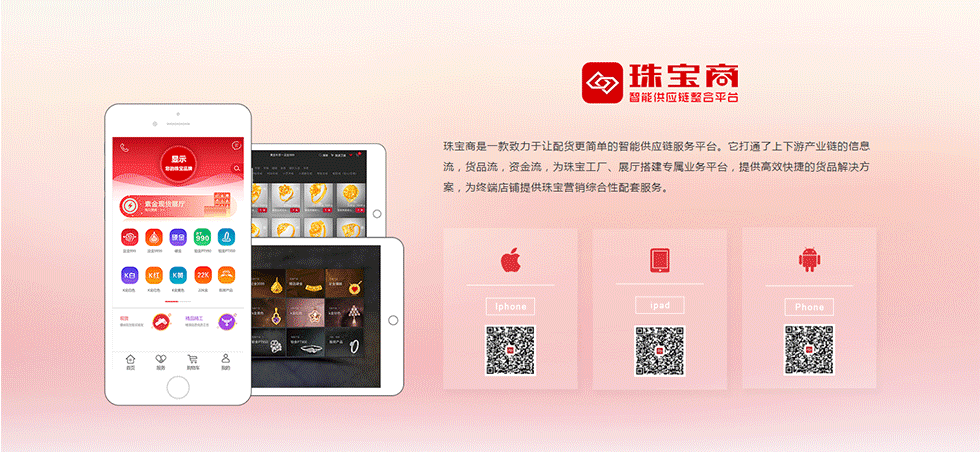 珠宝商网页下载页动图.gif 珠宝商网页下载页动图.gif